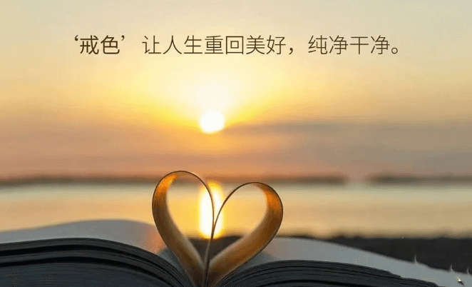 1岁疯狂纵欲，夜夜做新郎，最终后悔不已