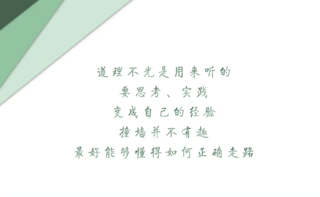 七年戒色路，行之有道！