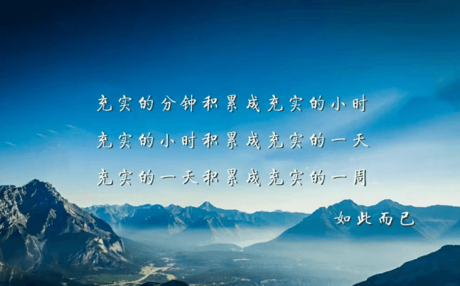 七年戒色路，行之有道！