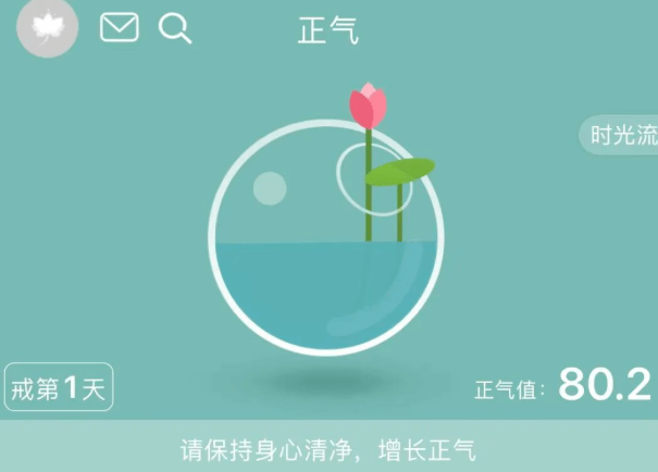 戒色吧里，640 万男人正在修行