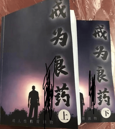 戒色吧里，640 万男人正在修行