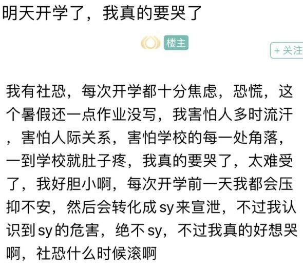 戒色吧里，640 万男人正在修行