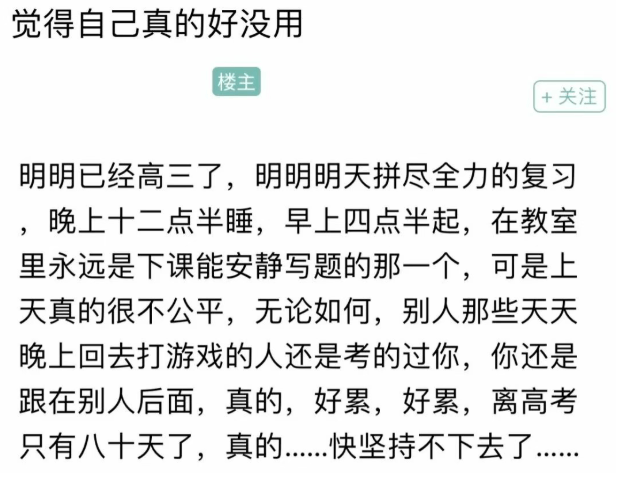 戒色吧里，640 万男人正在修行