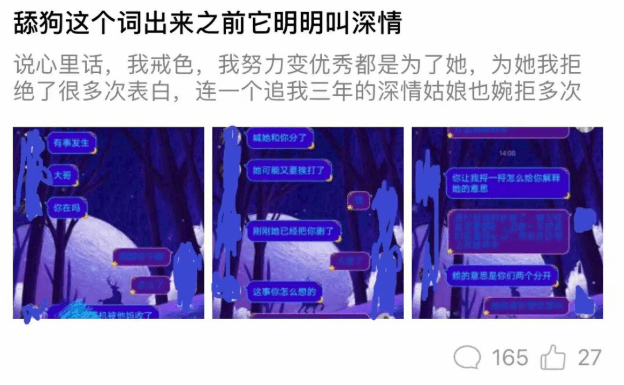 戒色吧里，640 万男人正在修行