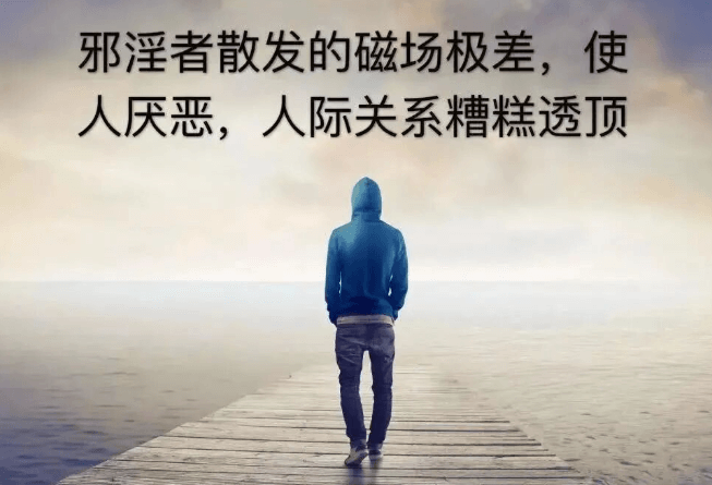 万恶淫为首！戒色修身，肾精补充足了，才能自在生活