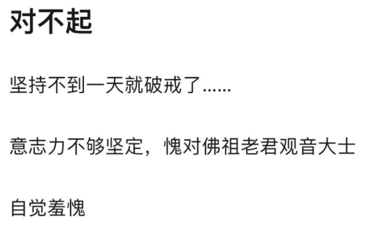 戒色吧里，640 万男人正在修行