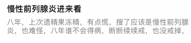 戒色吧里，640 万男人正在修行